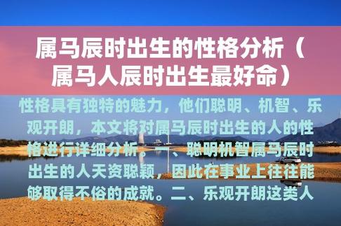 属马人在什么时候最能展现自己的机智