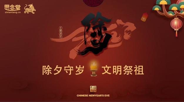 2021除夕不适合,女性不能祭祖