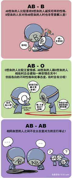 血型漫画:B型血怎么倾听朋友抱怨?