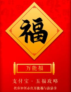 福贴错了能不能重新贴2023