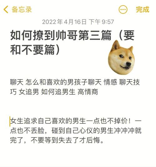 需要很高技巧才撩这星男