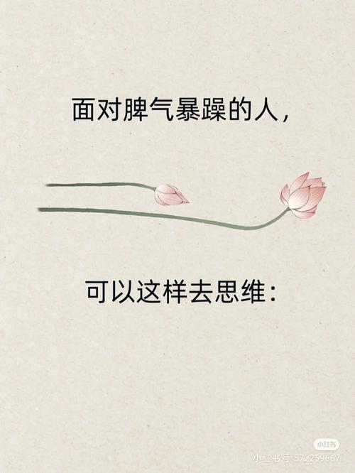 你该怎改掉自己的火爆脾气