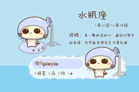 属兔水瓶座什么性格特点