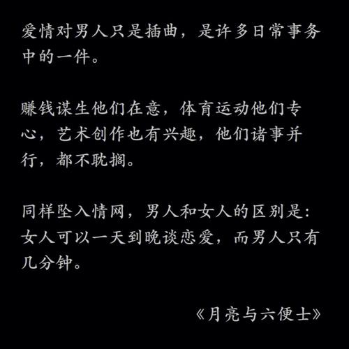 连心眉男人的爱情会历经磨难吗