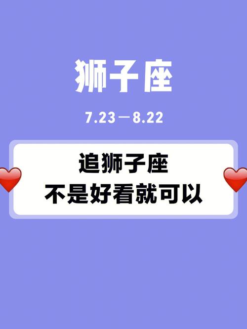 狮子座在婚后是坚毅不拔吃苦耐劳的类型吗