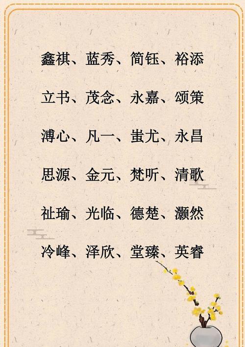 带珂的女孩名字的寓意
