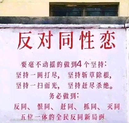 梦见同性恋是什么意思