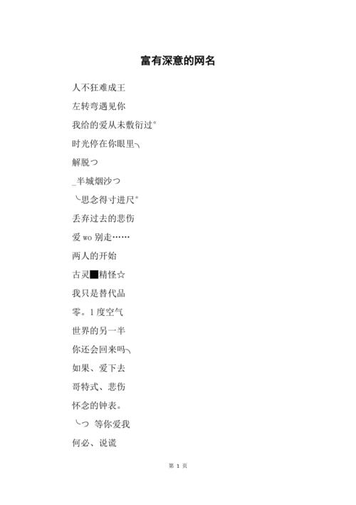 好听又有深意的名字
