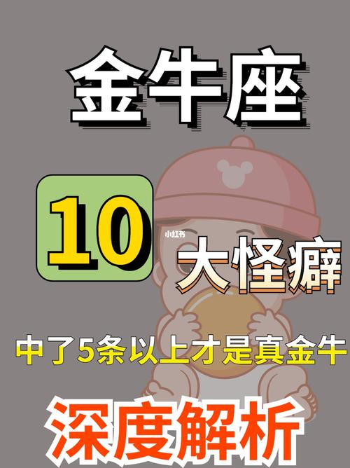 如何让金牛女对你感兴趣