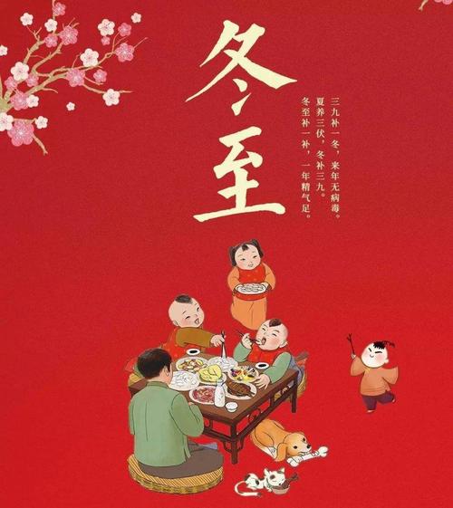 冬至出生的人好吗?