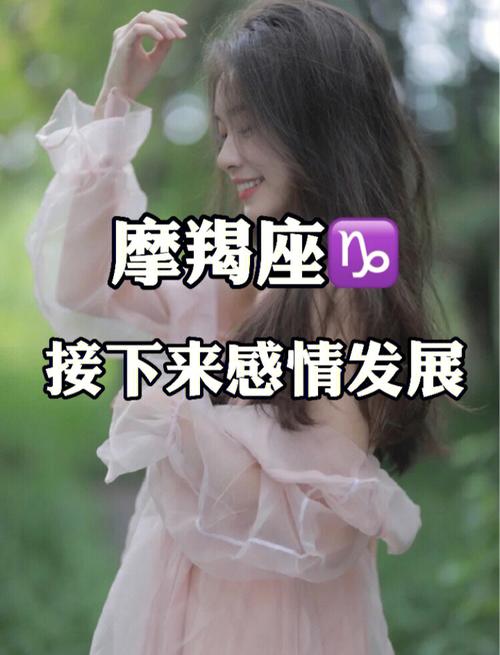 摩羯座:红尘幸得遇你,永远合乎时宜,合我心意