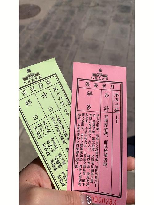 吕祖灵签解签 吕祖灵签第79签详解