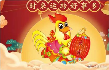 属鸡的2020年在外求财顺利吗