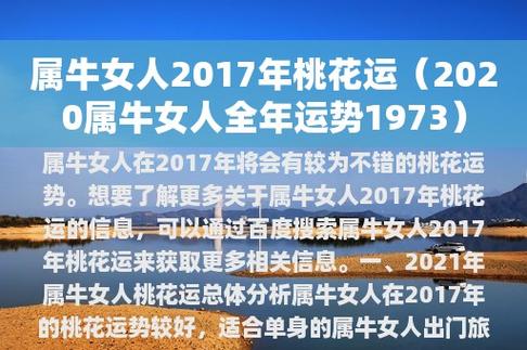 1973年女牛2020年运势