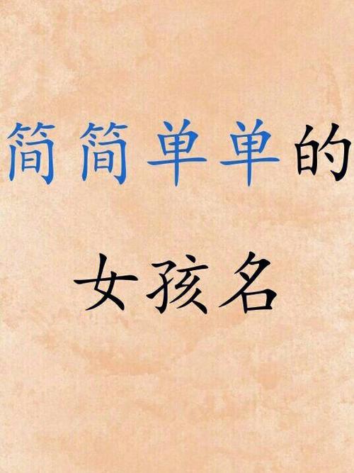 姓连女孩子名字独特有气质的名字推荐