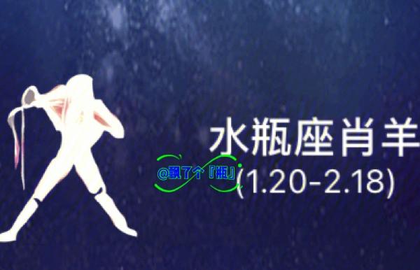 水瓶座属什么生肖的最好