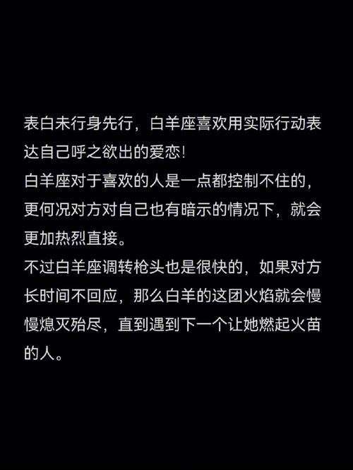 白羊座突然低头沉默不语表示什么