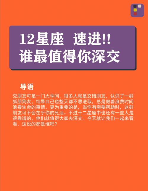 总是不能与他人深交的星座