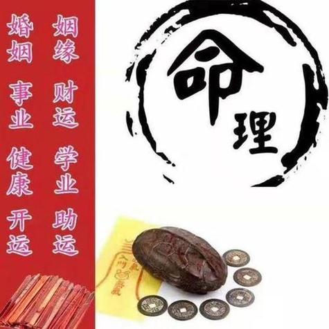 一个八字先生的忠告