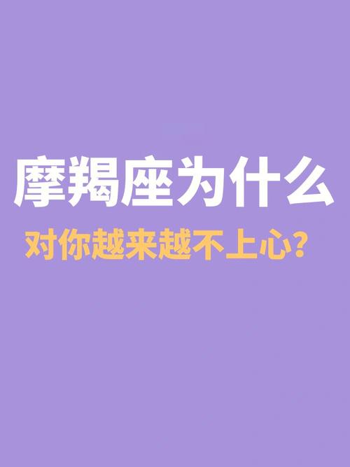 为什么摩羯座越老越有魅力?