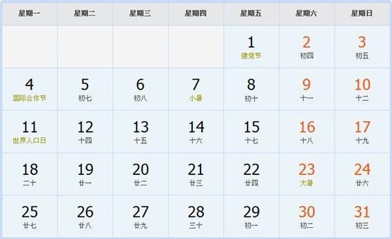 杨清华十二生肖农历六月桃花运7月7日—8月7日