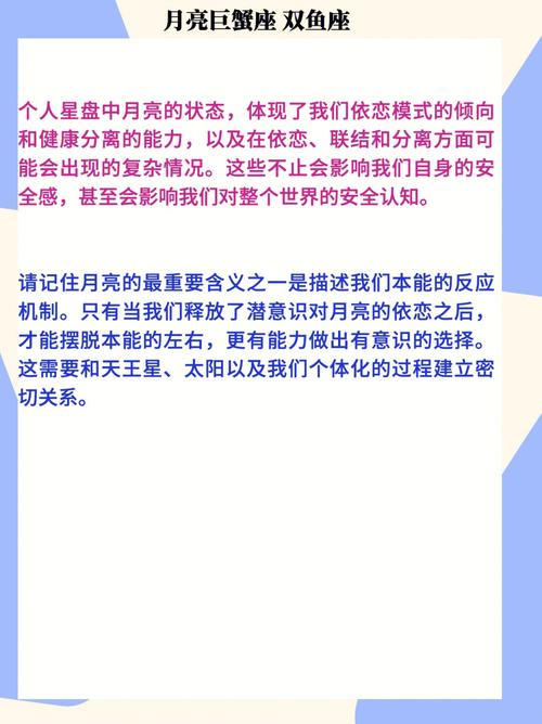 巨蟹座和双鱼座分手后的表现形式