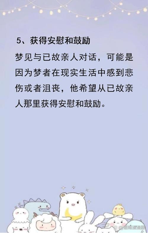 梦见见家长
