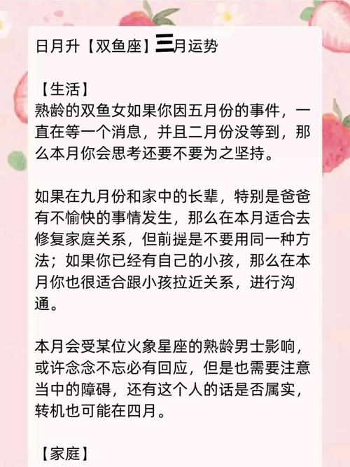 双鱼座喜欢爸爸还是妈妈