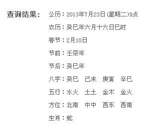 己未日生于各月分析