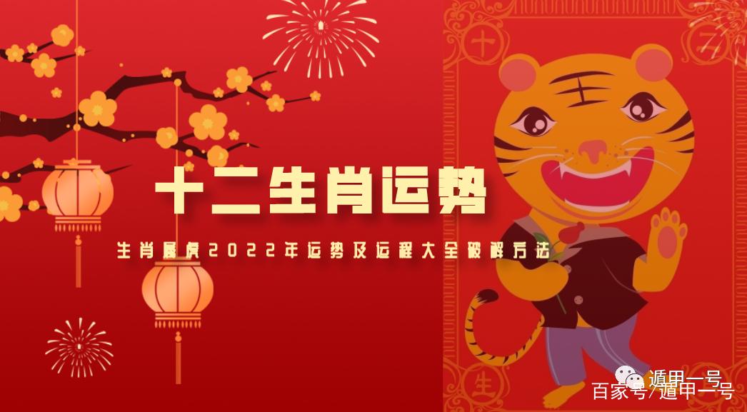 属虎在虎年运势2022年运势