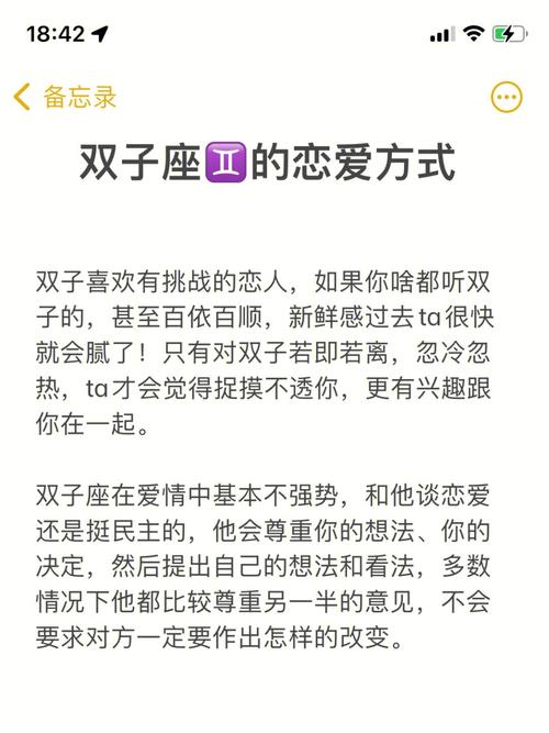 双子座恋爱多久结婚最好