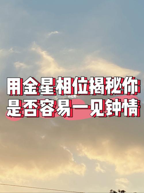 命理分析哪些人容易一见钟情