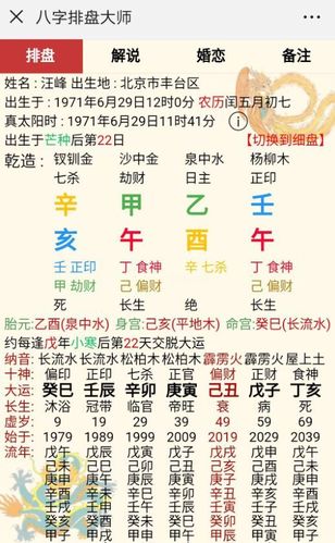 癸巳日柱男命婚姻