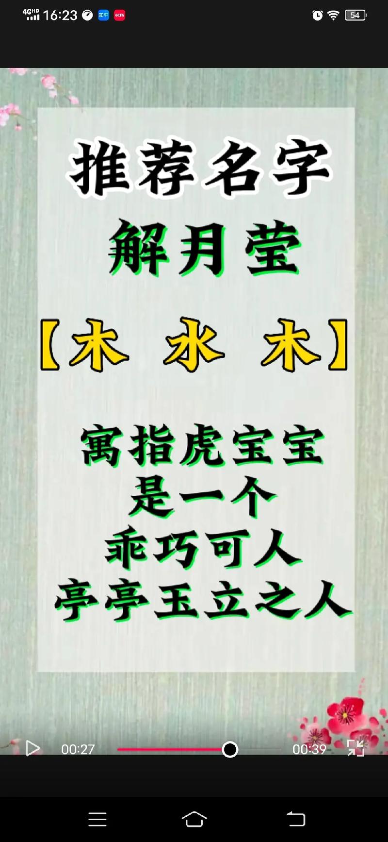解姓新生婴儿女孩起名字