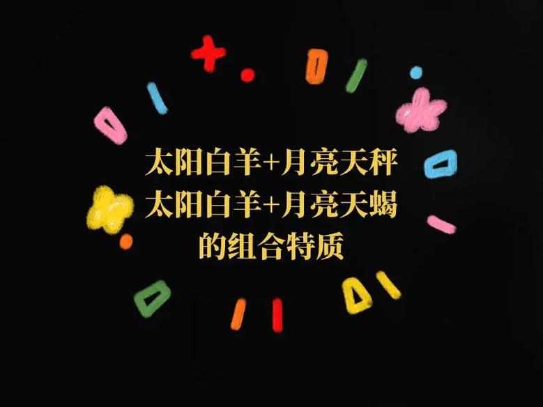 星座分析:白羊座的月亮星座什么样