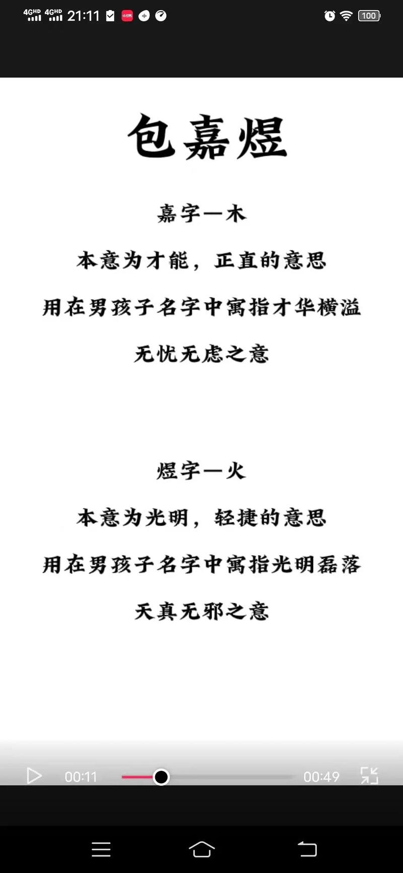 姓包取什么名字好听男孩