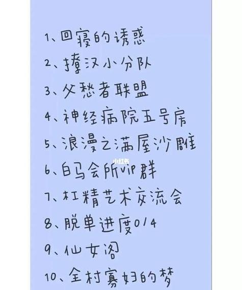 闺蜜群名称大全霸气,闺蜜群名称大全霸气
