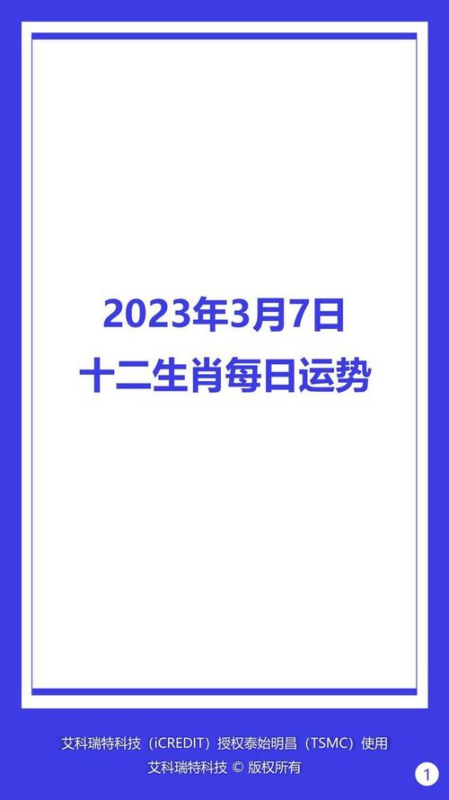 属猴2023年3月的爱情运查询