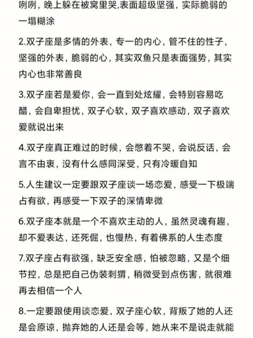 双子座管钱会有什么结果?