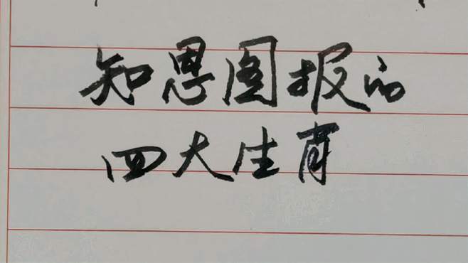心地善良,最懂得知恩图报的生肖