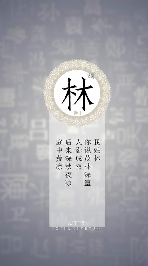姓林的名字古风女怎么搭配好