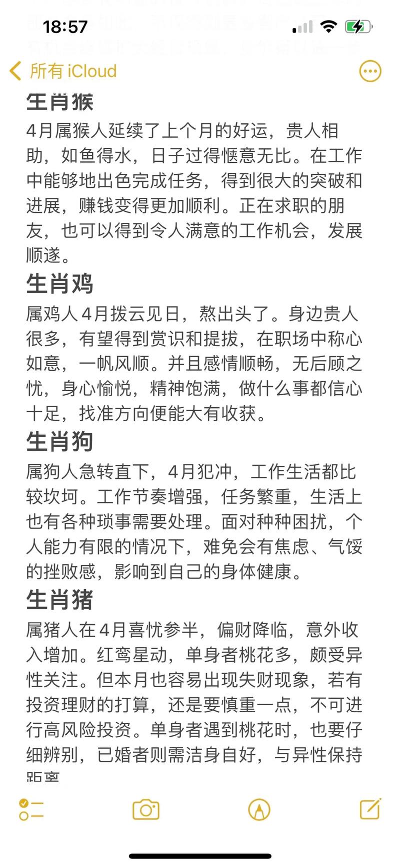 八月开始就有很多喜事,财力集中,住不下富贵挡生肖