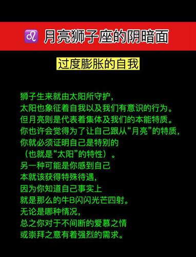 狮子座阴狠之面