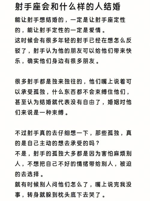 会让射手座觉得丢脸的事情是什么