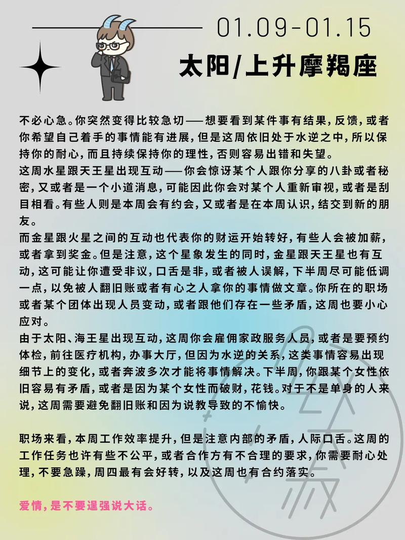 Alex 双子座一周运势1.3-1.9