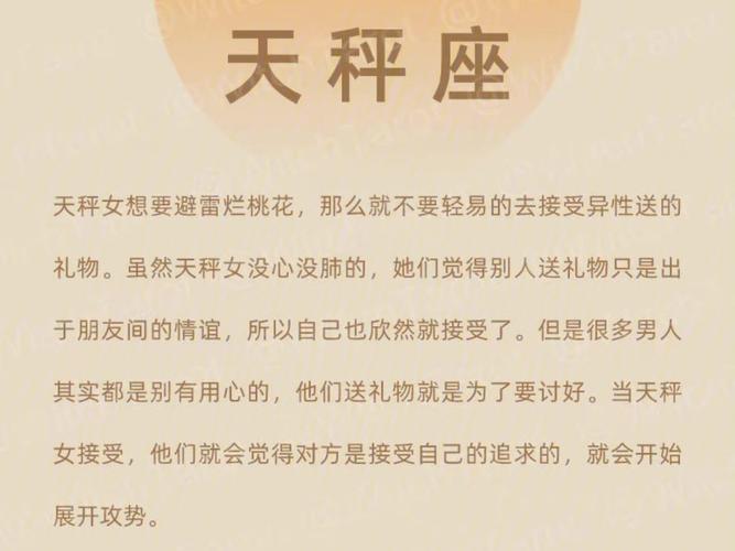 2023年有烂桃花的星座女