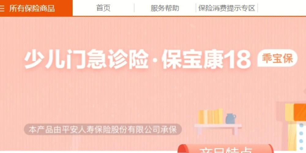 梦见推销保险者是怎么回事