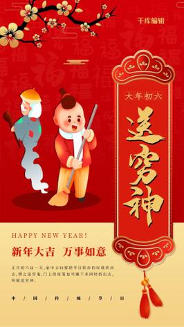 大年初六适合搬床吗