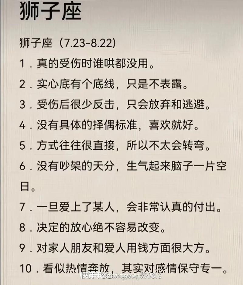 双鱼座女喜欢狮子座男