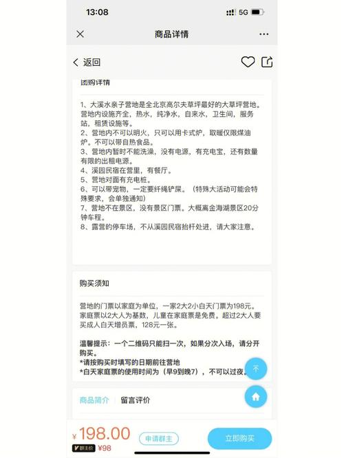 分析天上火和大溪水适合结婚吗